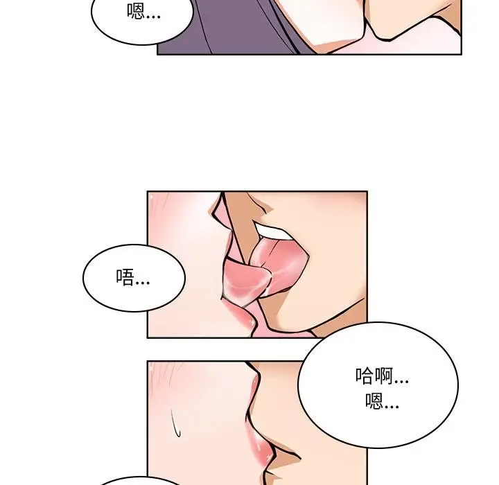 漫画《回到过去爱上你》第1话第55张图