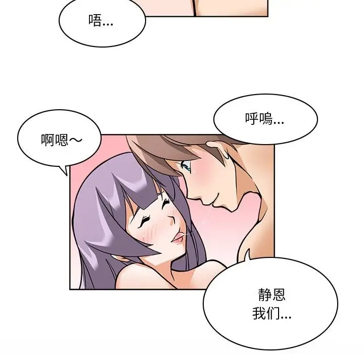 漫画《回到过去爱上你》第1话第56张图