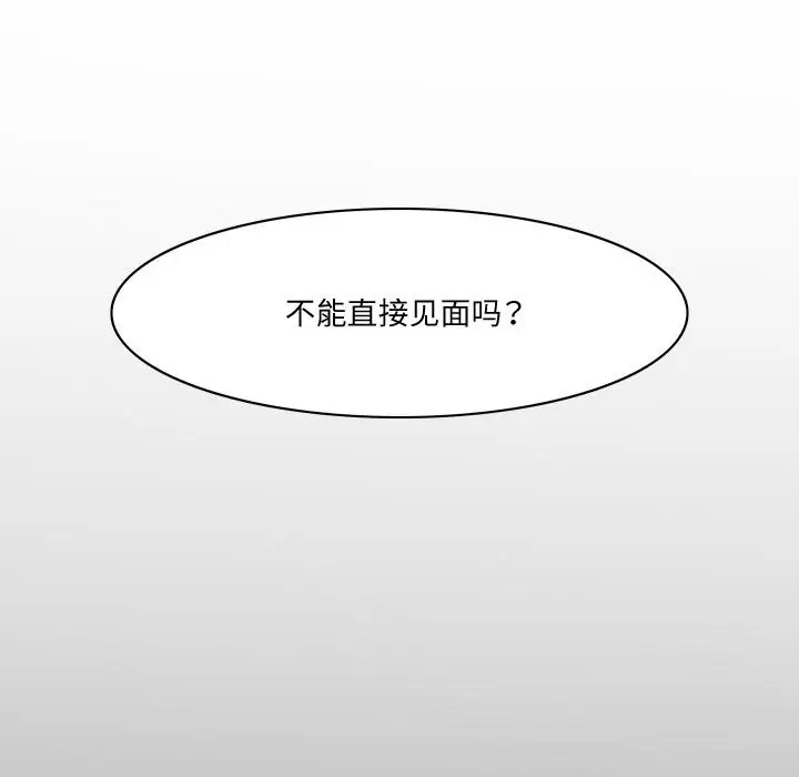 漫画《回到过去爱上你》第1话第57张图