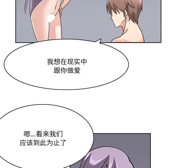 漫画《回到过去爱上你》第1话第61张图