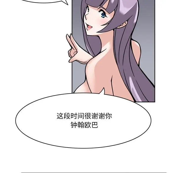 漫画《回到过去爱上你》第1话第62张图