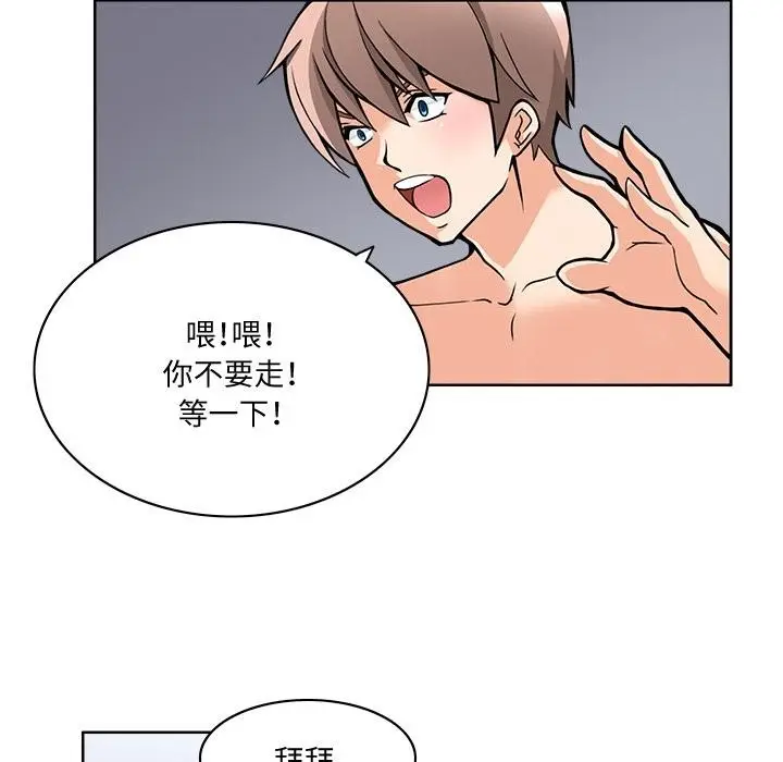 漫画《回到过去爱上你》第1话第63张图