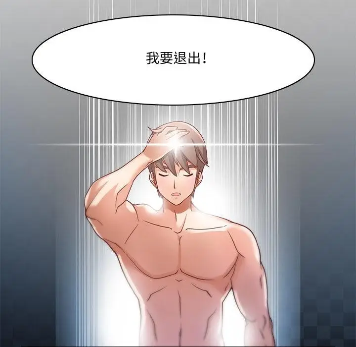 漫画《回到过去爱上你》第1话第67张图