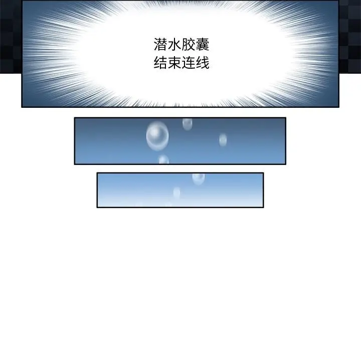 漫画《回到过去爱上你》第1话第68张图