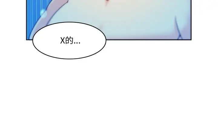 漫画《回到过去爱上你》第1话第73张图
