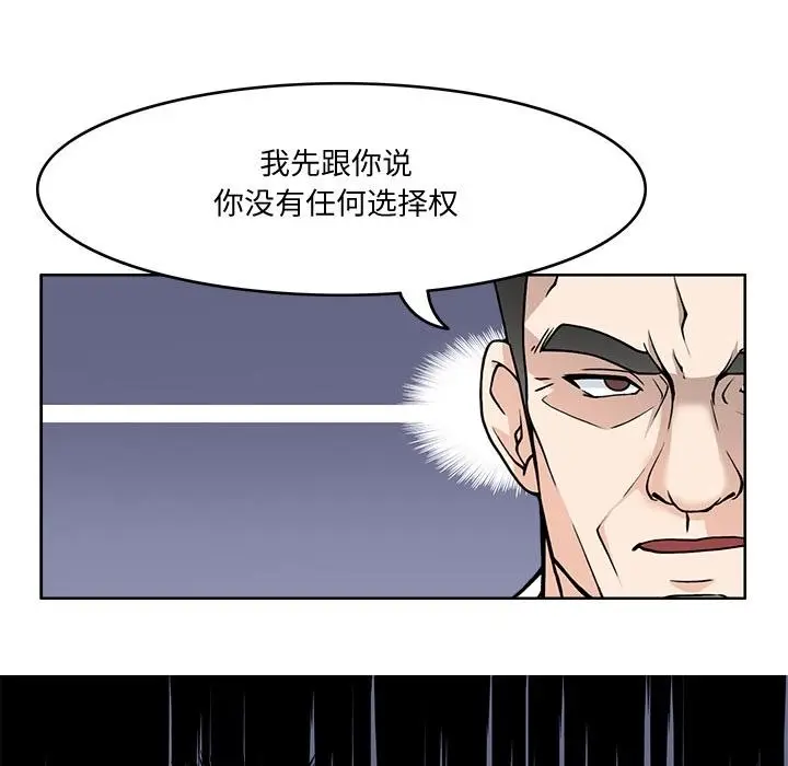 漫画《回到过去爱上你》第2话第101张图
