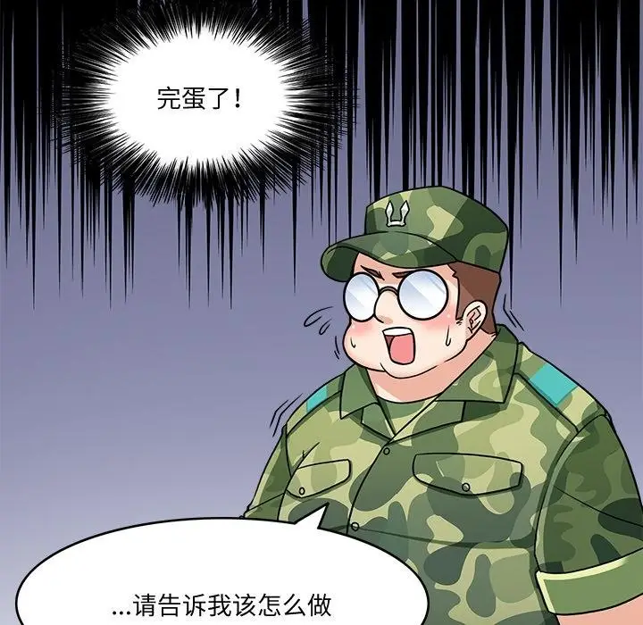 漫画《回到过去爱上你》第2话第102张图
