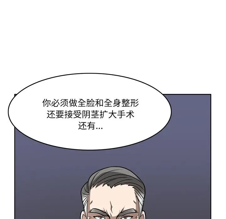漫画《回到过去爱上你》第2话第104张图