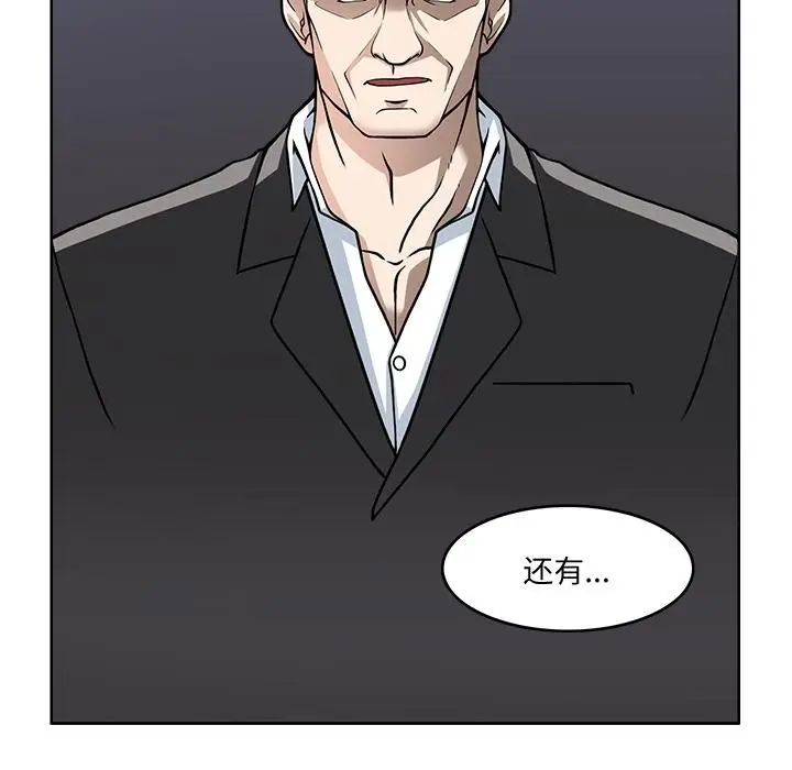 漫画《回到过去爱上你》第2话第105张图