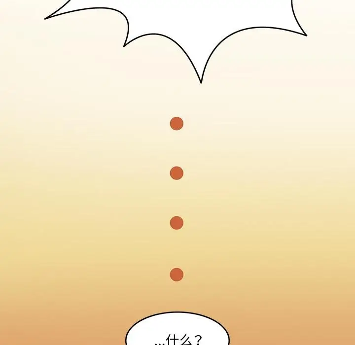 漫画《回到过去爱上你》第2话第107张图