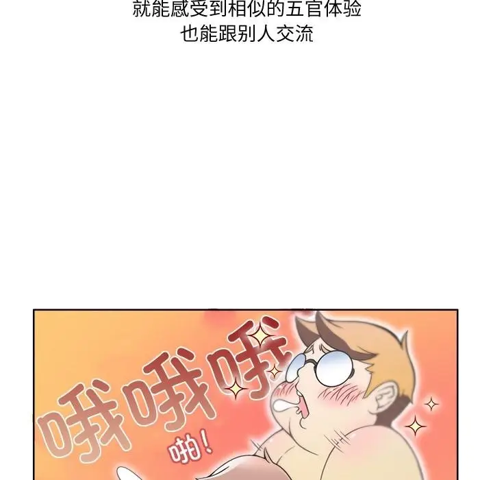 漫画《回到过去爱上你》第2话第20张图