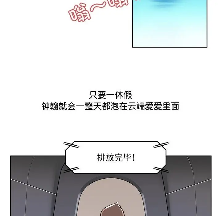 漫画《回到过去爱上你》第2话第24张图
