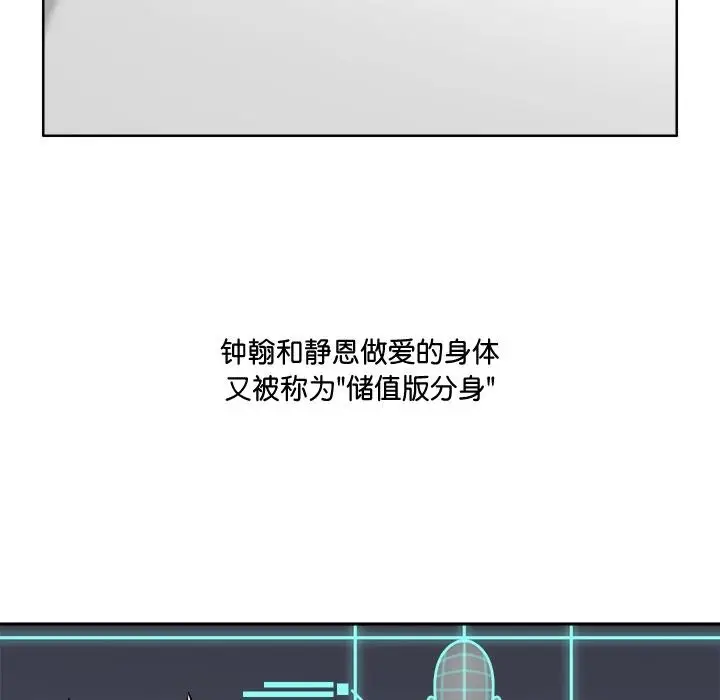 漫画《回到过去爱上你》第2话第28张图