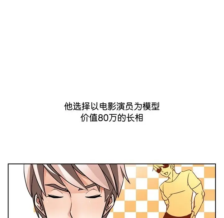 漫画《回到过去爱上你》第2话第30张图