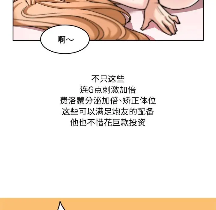漫画《回到过去爱上你》第2话第35张图