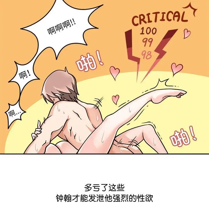 漫画《回到过去爱上你》第2话第36张图