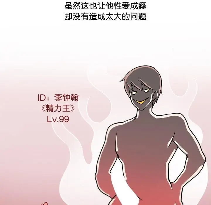 漫画《回到过去爱上你》第2话第37张图
