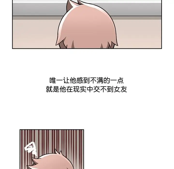 漫画《回到过去爱上你》第2话第41张图