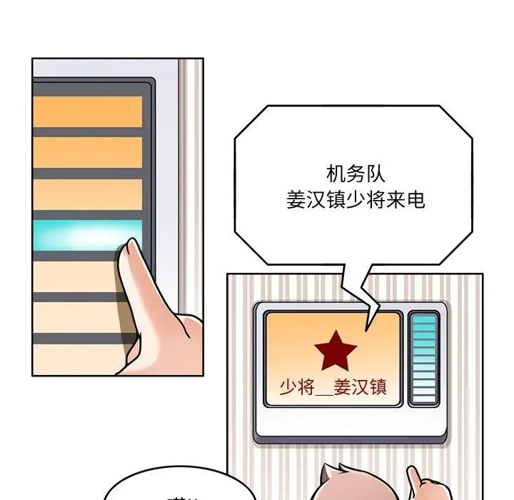 漫画《回到过去爱上你》第2话第44张图