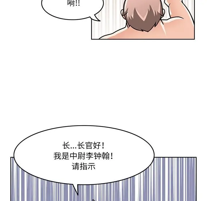 漫画《回到过去爱上你》第2话第45张图