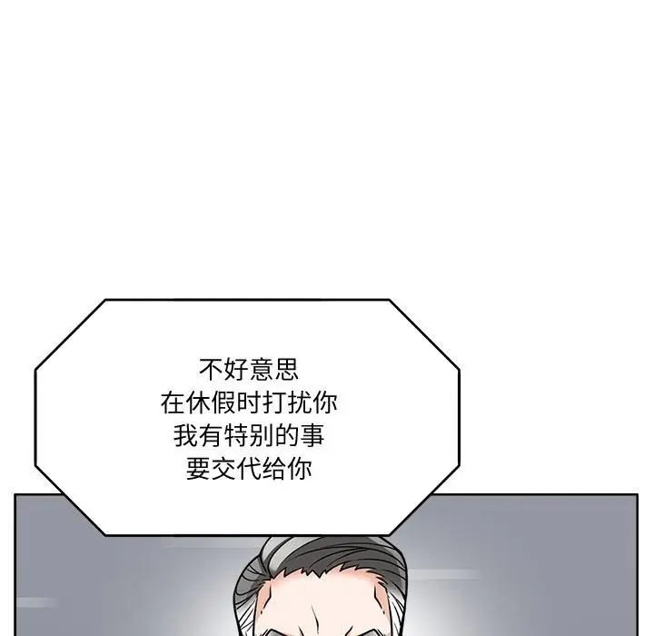 漫画《回到过去爱上你》第2话第47张图