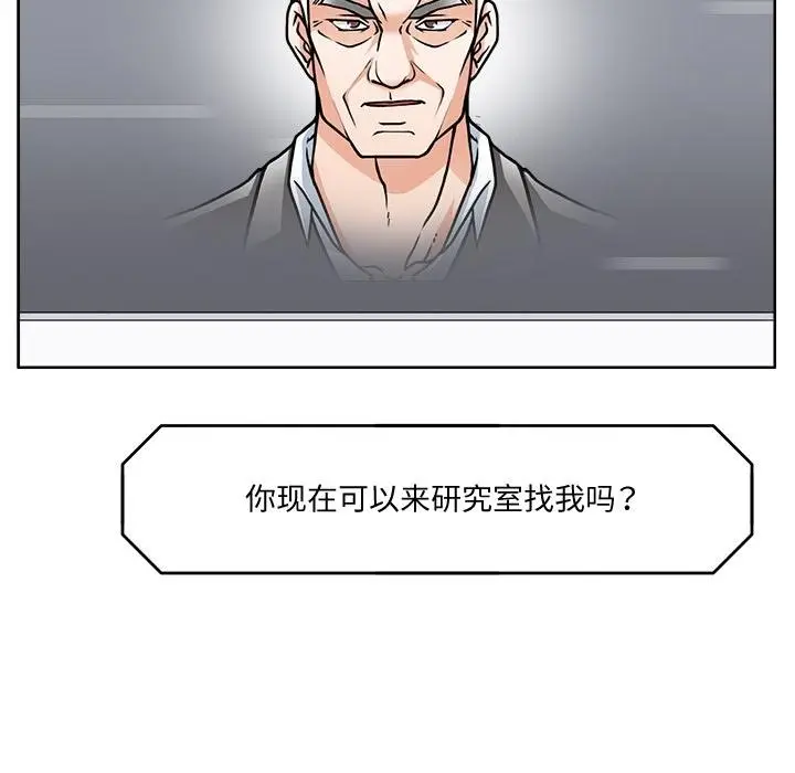 漫画《回到过去爱上你》第2话第48张图
