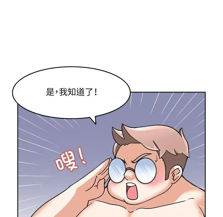 漫画《回到过去爱上你》第2话第49张图