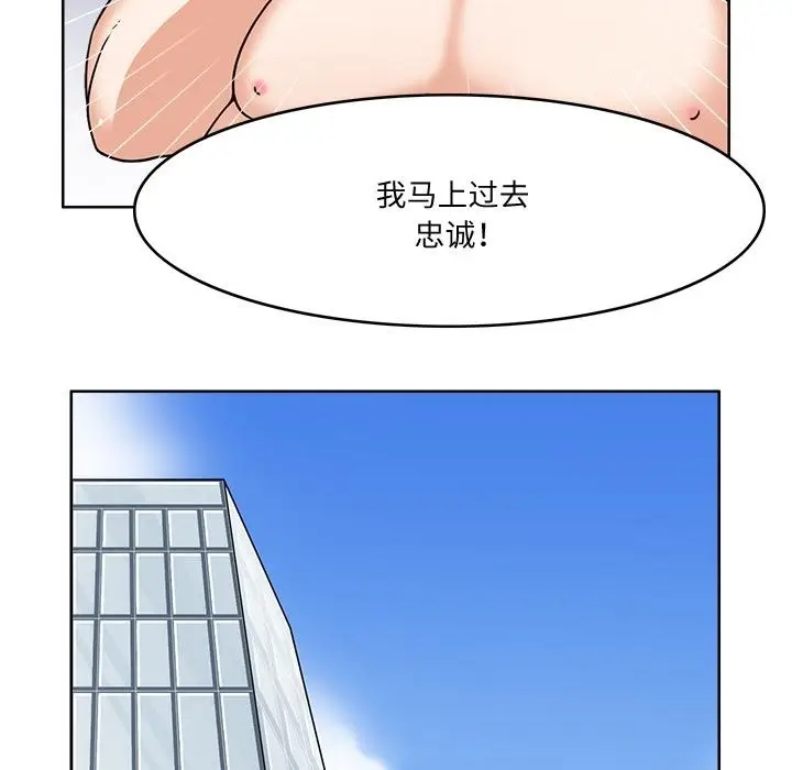 漫画《回到过去爱上你》第2话第50张图
