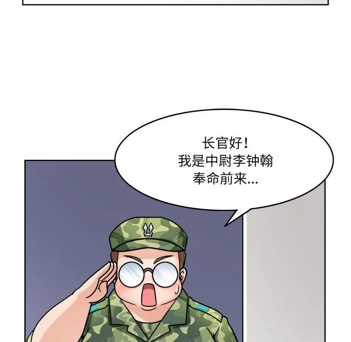 漫画《回到过去爱上你》第2话第54张图