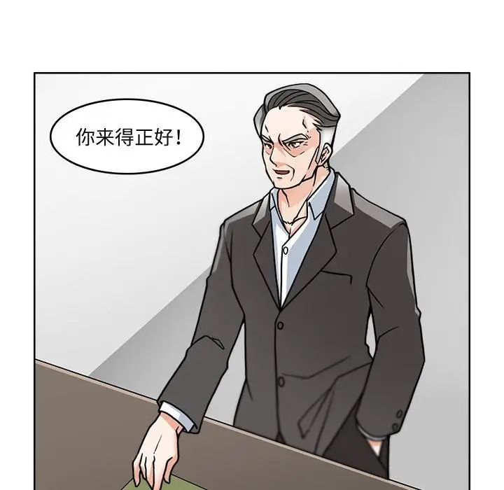 漫画《回到过去爱上你》第2话第63张图