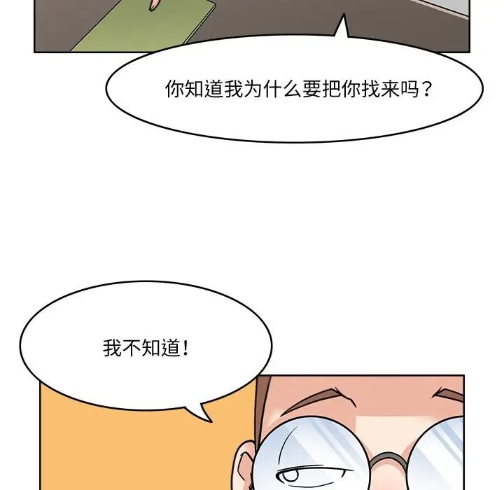 漫画《回到过去爱上你》第2话第64张图
