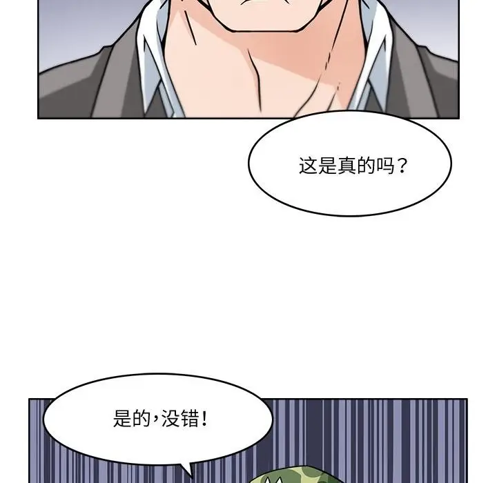 漫画《回到过去爱上你》第2话第68张图