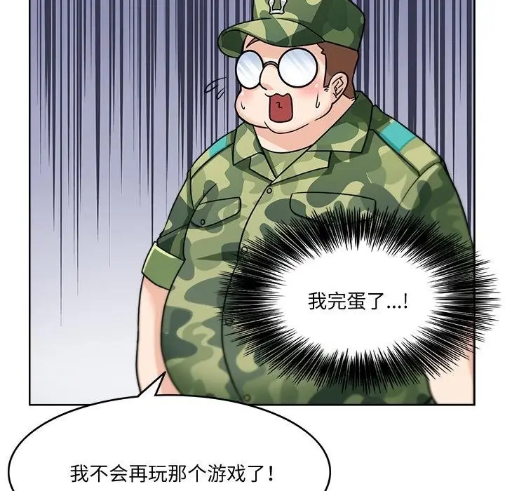 漫画《回到过去爱上你》第2话第69张图