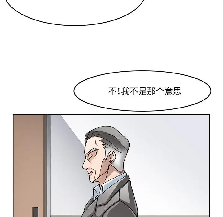 漫画《回到过去爱上你》第2话第70张图
