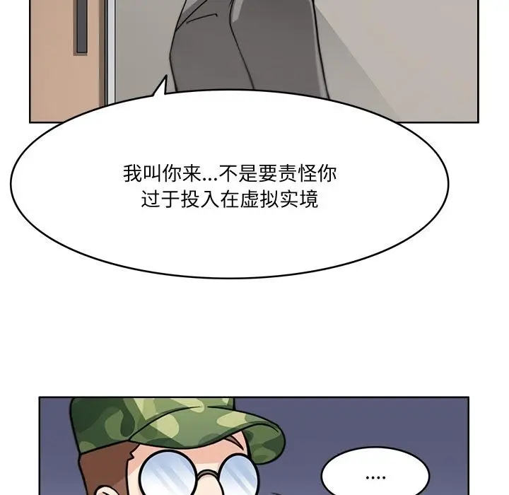 漫画《回到过去爱上你》第2话第71张图