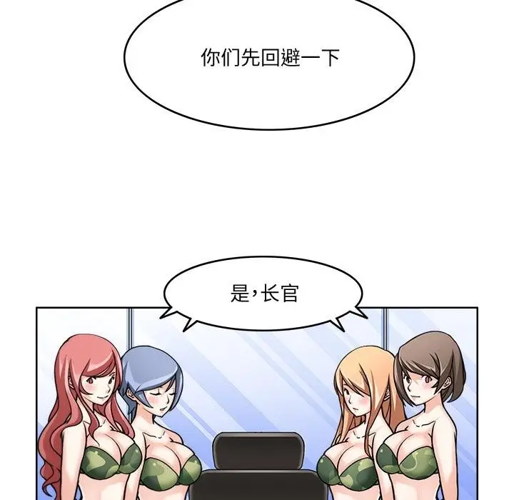 漫画《回到过去爱上你》第2话第74张图