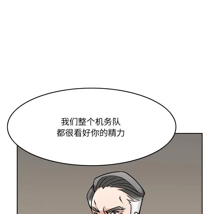 漫画《回到过去爱上你》第2话第78张图