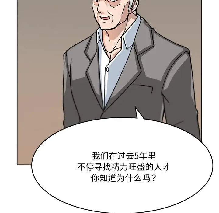 漫画《回到过去爱上你》第2话第79张图