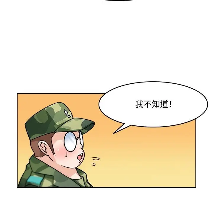 漫画《回到过去爱上你》第2话第80张图
