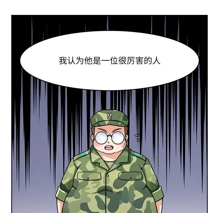 漫画《回到过去爱上你》第2话第83张图
