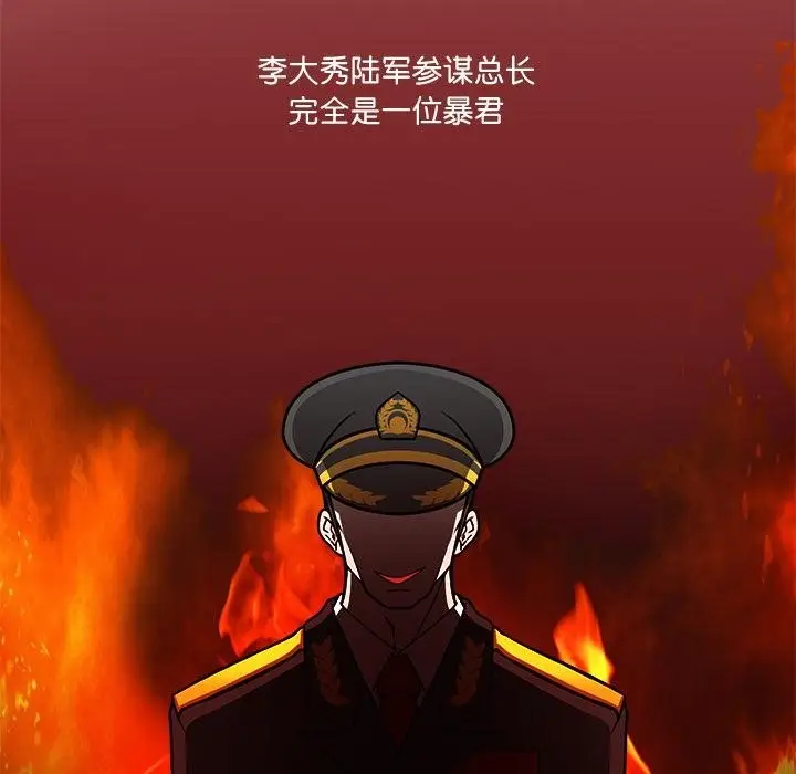 漫画《回到过去爱上你》第2话第85张图