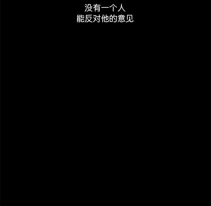 漫画《回到过去爱上你》第2话第89张图