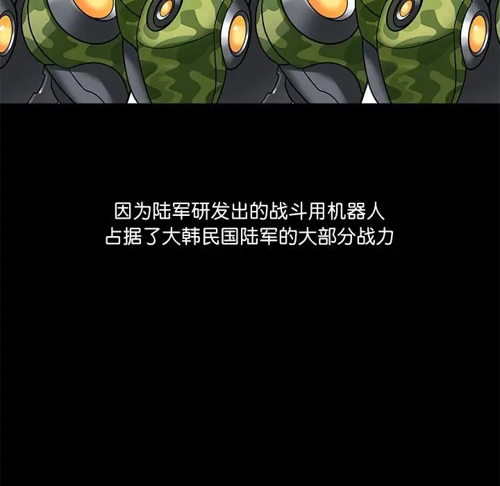 漫画《回到过去爱上你》第2话第91张图