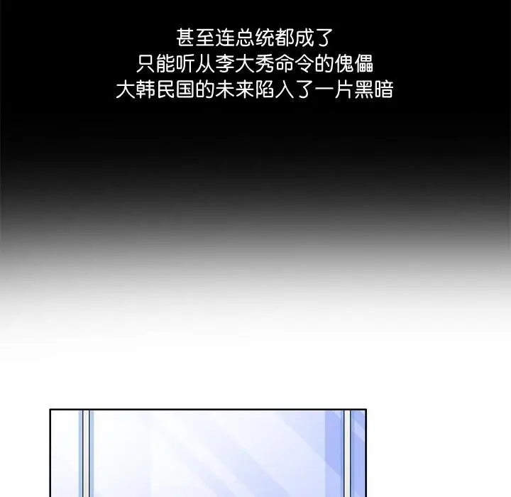 漫画《回到过去爱上你》第2话第93张图