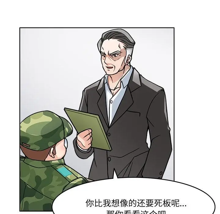 漫画《回到过去爱上你》第2话第96张图