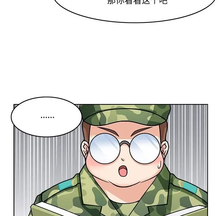 漫画《回到过去爱上你》第2话第97张图