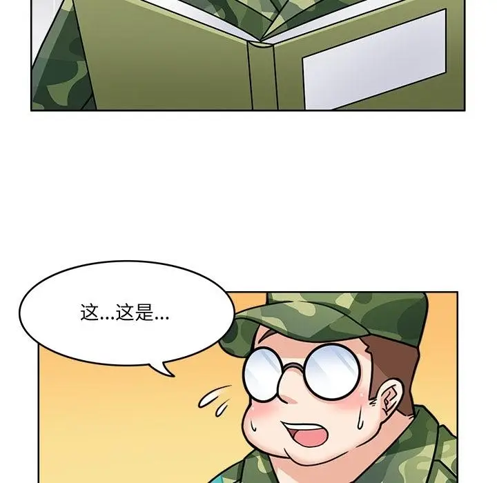漫画《回到过去爱上你》第2话第98张图