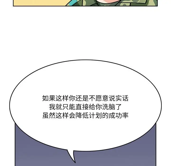 漫画《回到过去爱上你》第2话第99张图