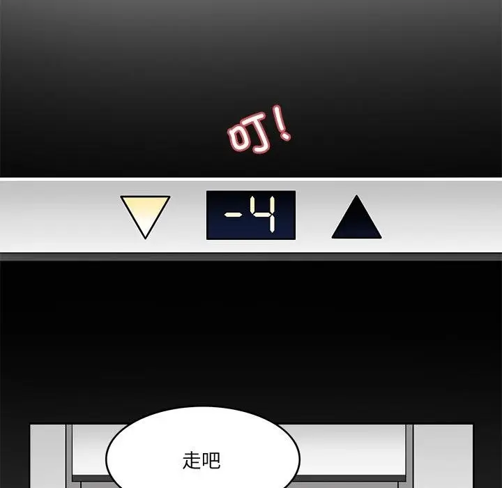 漫画《回到过去爱上你》第3话第101张图