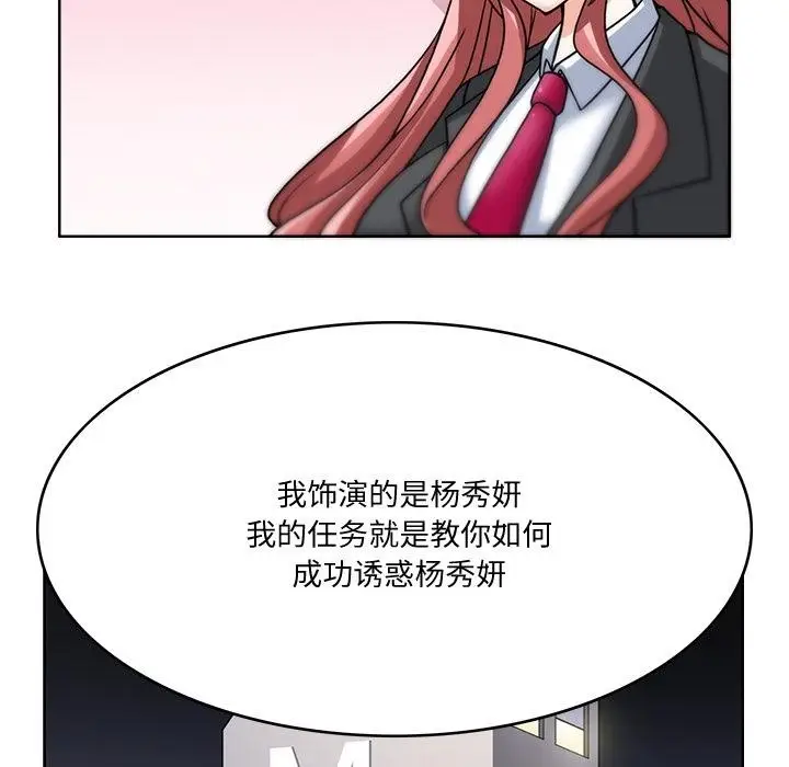 漫画《回到过去爱上你》第3话第107张图